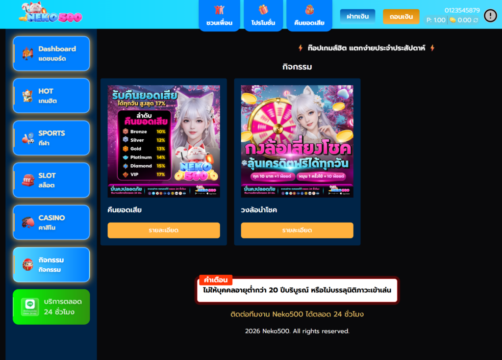 สล็อตเว็บตรง-neko500-login