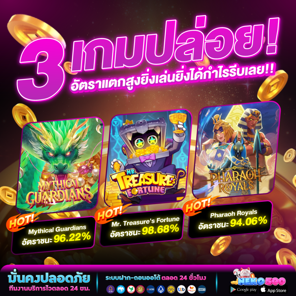 GAMENEKO500